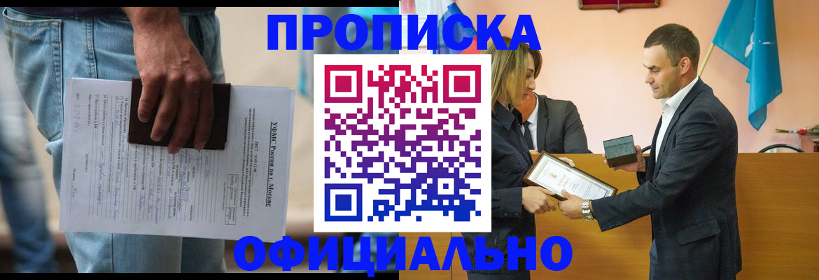 временная регистрация гарантия в Ртищево