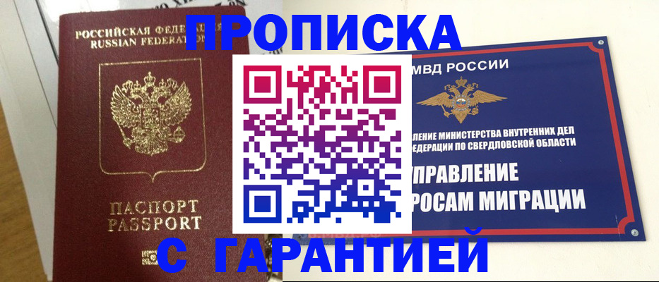 найти адрес прописки в Ртищево