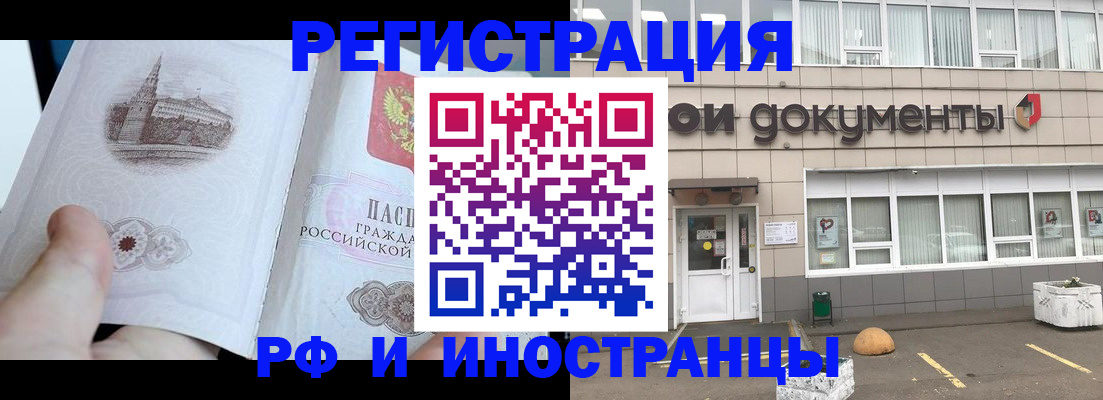 временная регистрация поиск в Ртищево