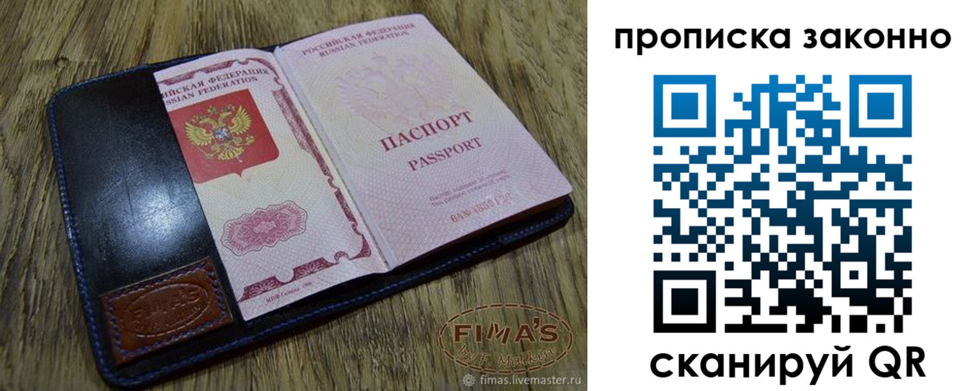 временная регистрация для школы в Ртищево