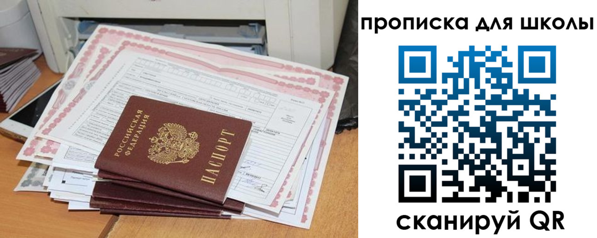 прописка ребенка в Ртищево