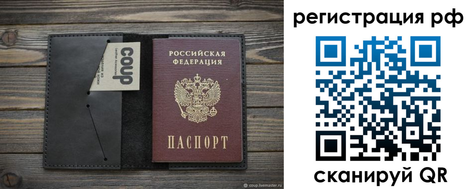 временная регистрация в квартире в Ртищево