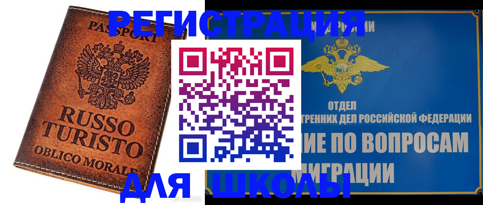 временная регистрация 2025 в Ртищево