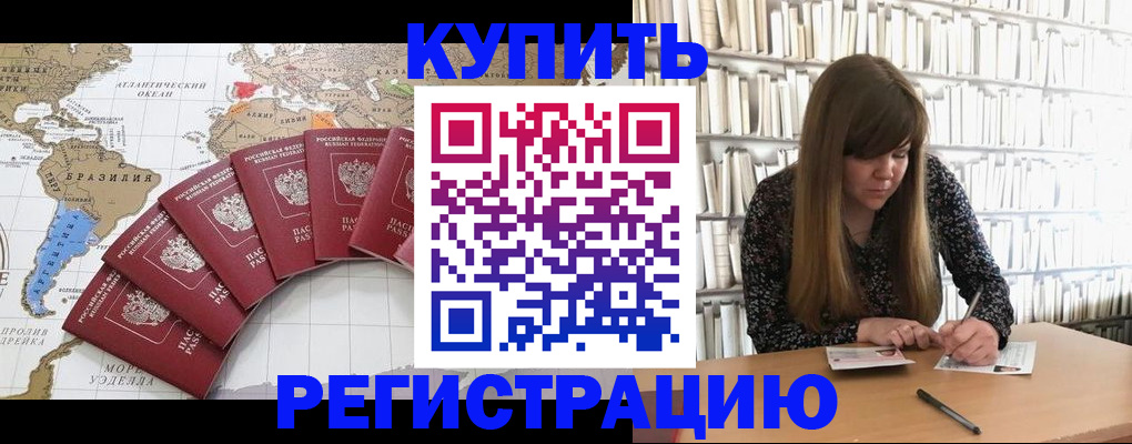 прописка для военкомата в Ртищево