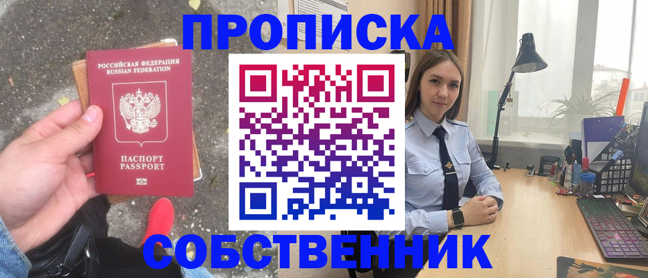 прописка поиск в Ртищево