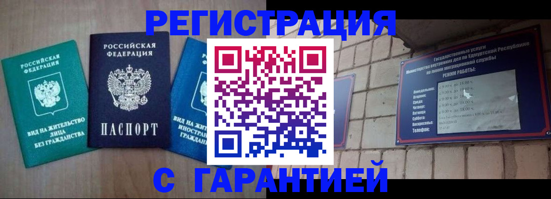 где прописаться в Ртищево