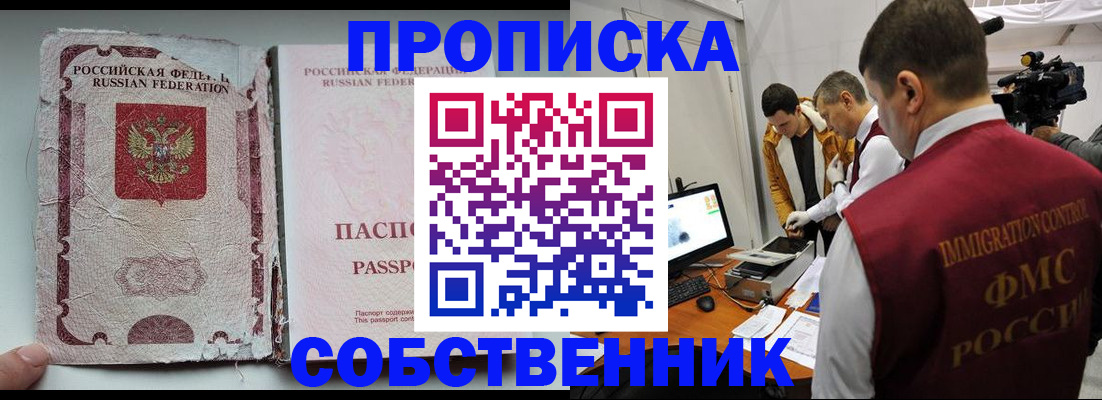 прописка для школы в Ртищево